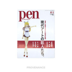 🔴 Pen Magazine #496 Murakami Kusama Retrospective